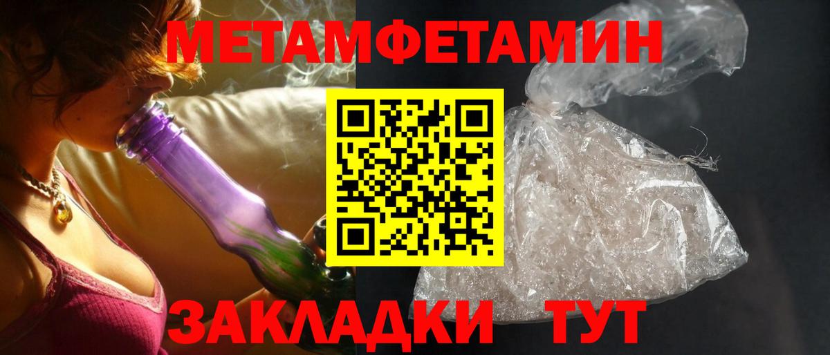 АМФЕТАМИН Розовый  Вход с VPN  АМФ  Углич 