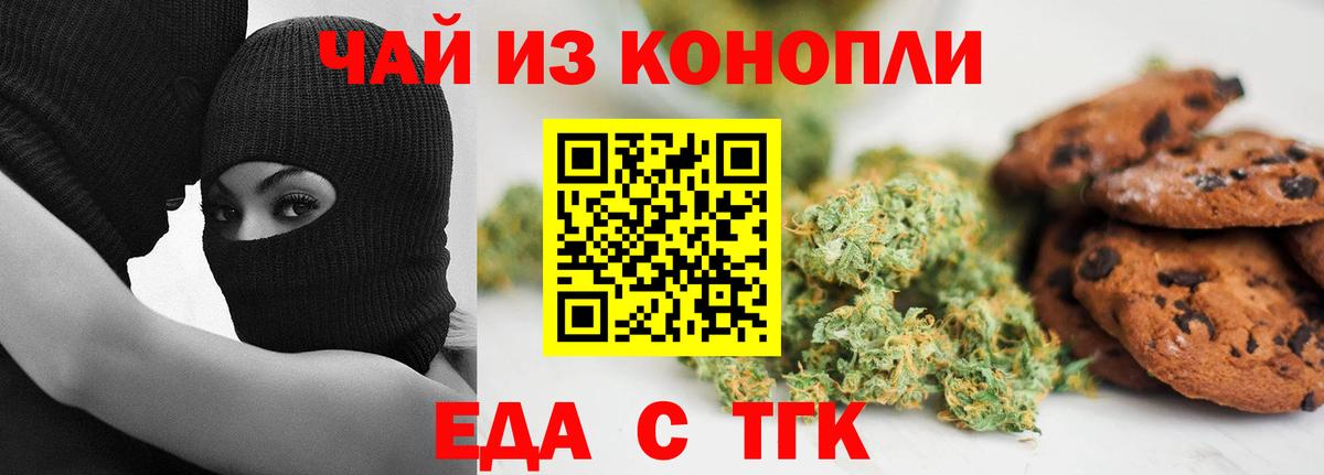 Cannafood марихуана  Вход с VPN  Углич 