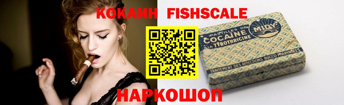 Кокаин 99% Углич