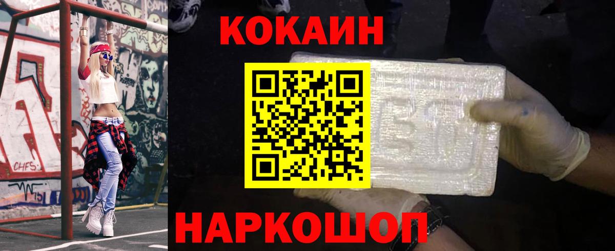 COCAIN Боливия  как найти закладки  КОКАИН  Углич  Вход с VPN  Кокаин Перу 