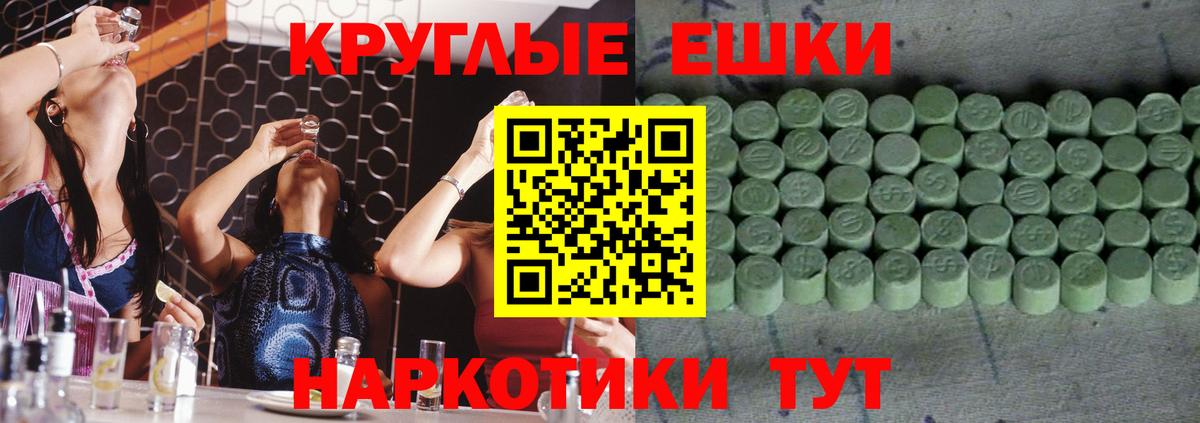 Экстази TESLA Углич