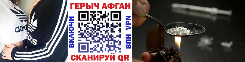 магазин наркотиков Углич Героин афганец
