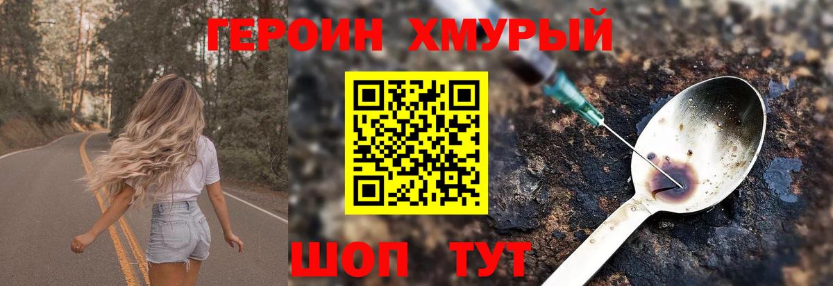 Углич  ГЕРОИН  Вход с VPN  Героин VHQ 