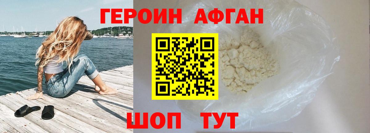 Героин Heroin Углич