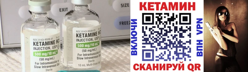 Кетамин ketamine Углич