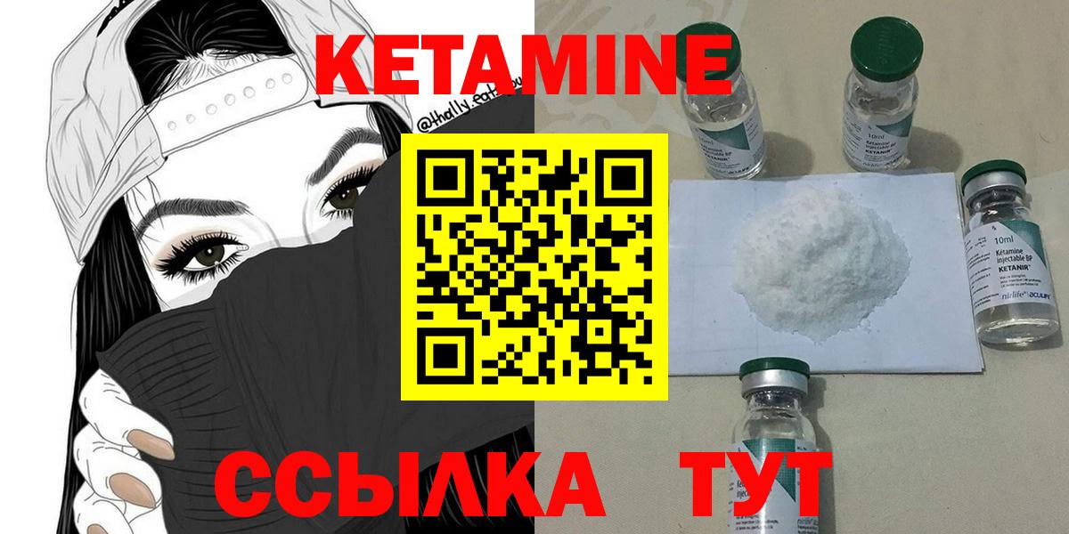 КЕТАМИН ketamine Углич
