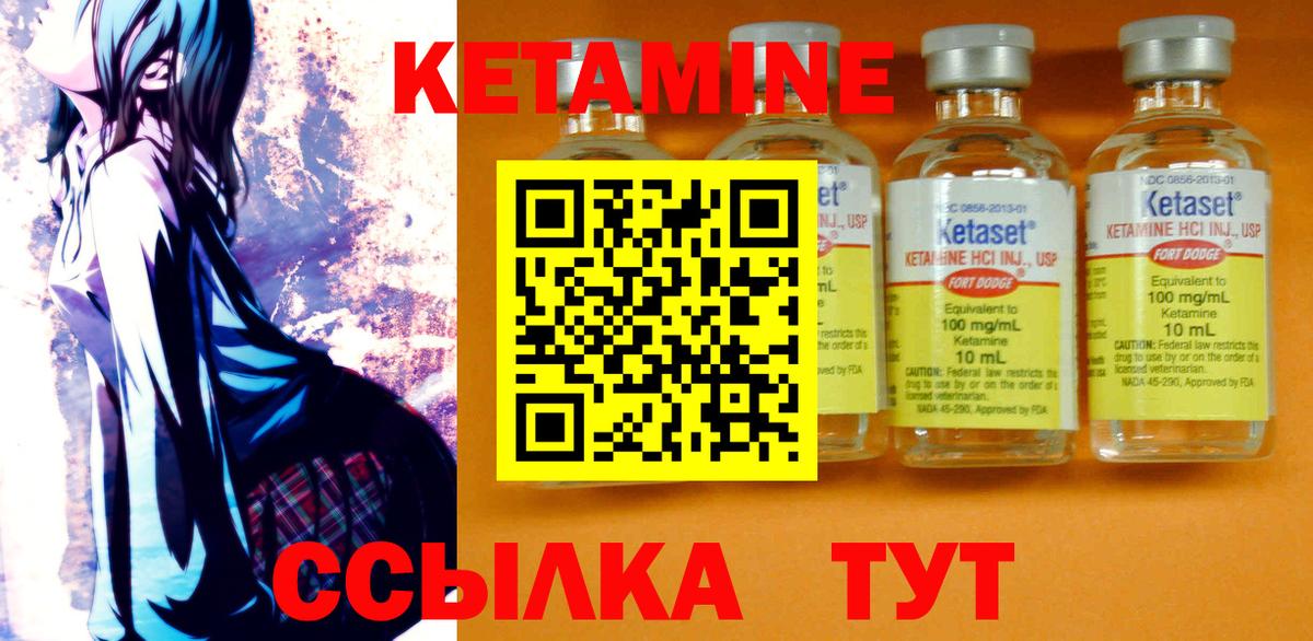 Углич  Кетамин ketamine  Кетамин VHQ  Вход с VPN 