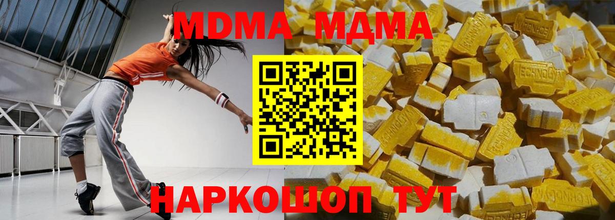 MDMA кристаллы  Вход с VPN  Углич 