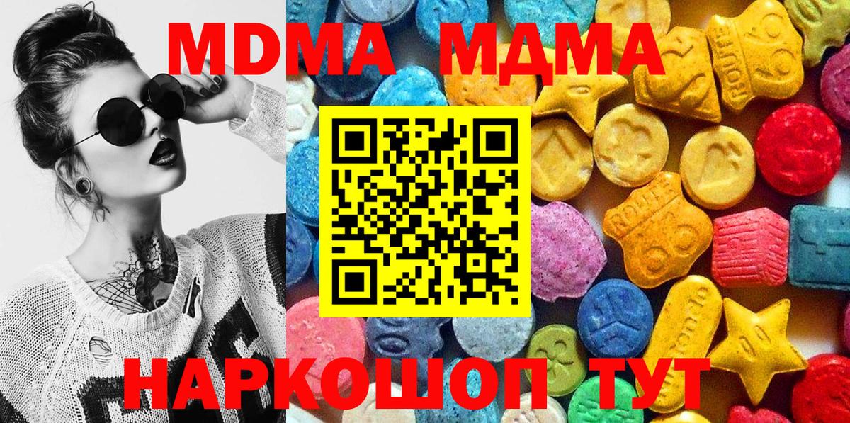 MDMA VHQ Углич