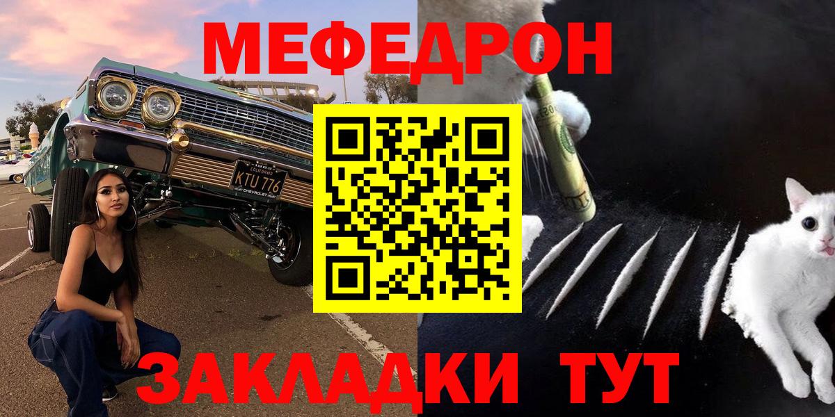 Меф мука  Меф VHQ  МЕФ  МЯУ-МЯУ  Углич  Вход с VPN 