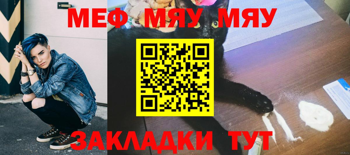МЕФ кристаллы Углич