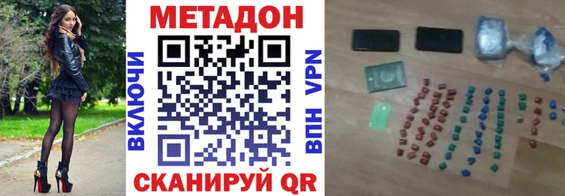 где купить наркотик Углич МЕТАДОН мёд