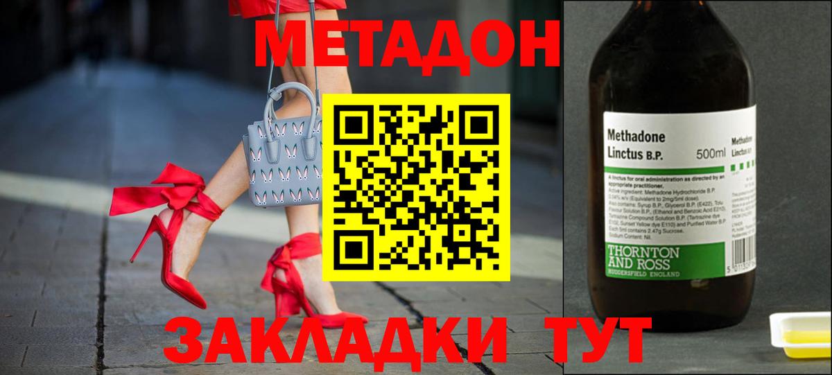 Углич  МЕТАДОН VHQ  darknet как зайти  Вход с VPN 