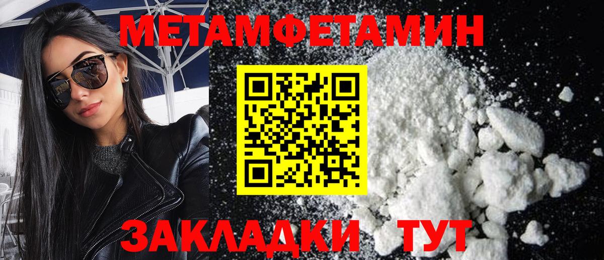 Метамфетамин пудра Углич
