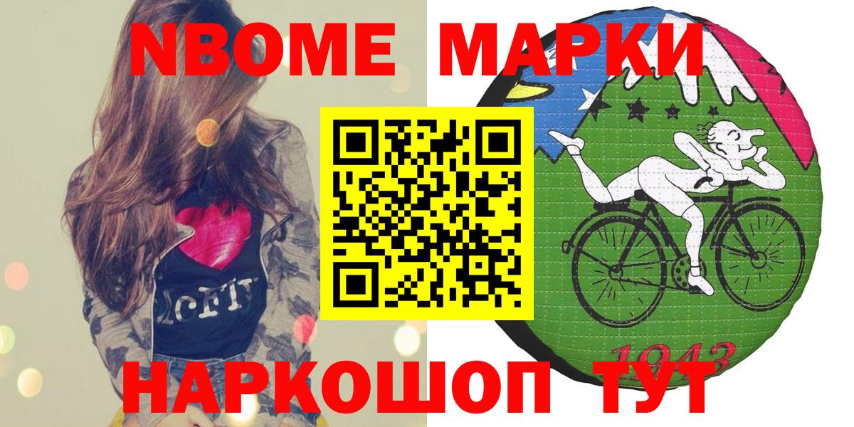 Марки NBOMe 1,5мг  Марки N-bome  где найти наркотики  Вход с VPN  Углич 