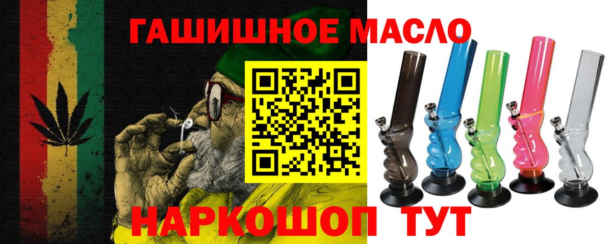 ТГК вейп  ТГК THC oil  Вход с VPN  Углич 