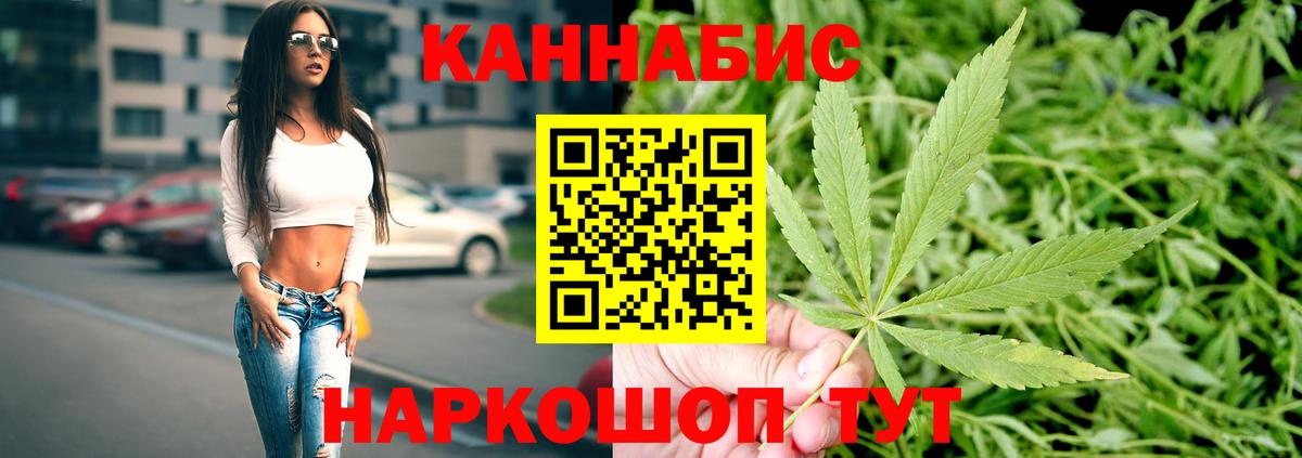 Каннабис ГИДРОПОН  Бошки Шишки SATIVA & INDICA  Шишки марихуана конопля  Углич  Вход с VPN 